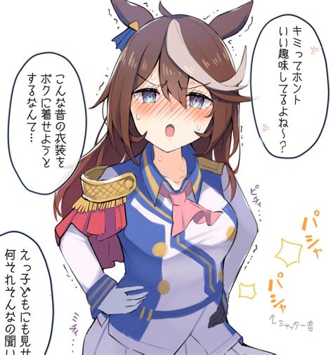 ウマ 娘 エロ い